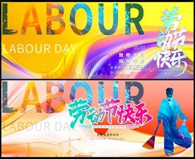 51勞動節(jié)