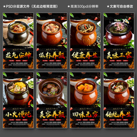瓦罐汤