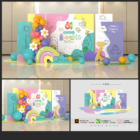 兒童節(jié)美陳