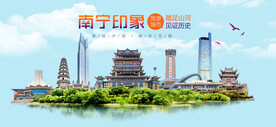 南寧印象