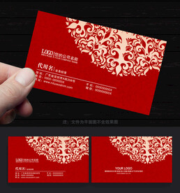 花紋名片