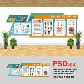 醫(yī)院文化墻