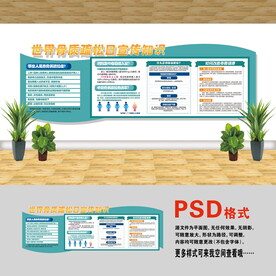 醫(yī)院文化墻