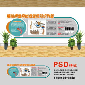 醫(yī)院文化墻