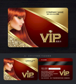 美發(fā)會員卡