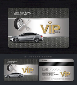 汽修會(huì)員卡