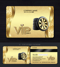輪胎會(huì)員卡