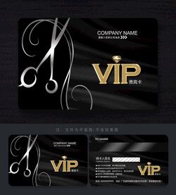 美發(fā)會(huì)員卡