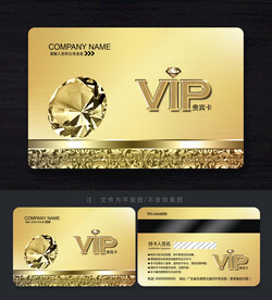鉆石會(huì)員卡