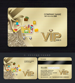 超市會(huì)員卡