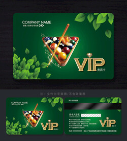 臺(tái)球會(huì)員卡