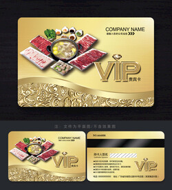 牛肉火鍋會員卡