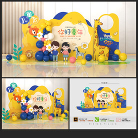 兒童節(jié)美陳