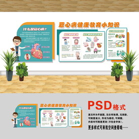 醫(yī)院文化墻