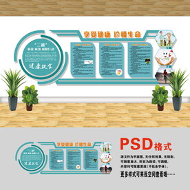 醫(yī)院文化墻