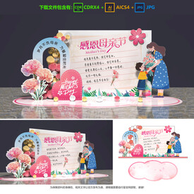 母親節(jié)美陳