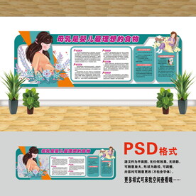 醫(yī)院文化墻