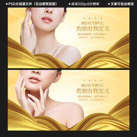 整形美容海報(bào)