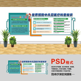 醫(yī)院文化墻