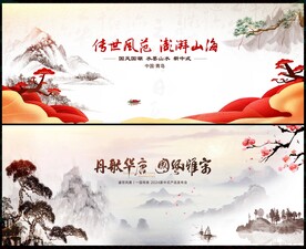 中國(guó)風(fēng)國(guó)潮