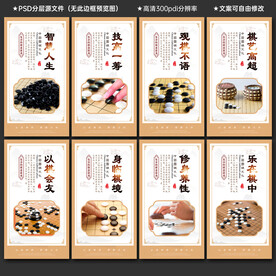 围棋