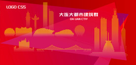 大连都市建筑群