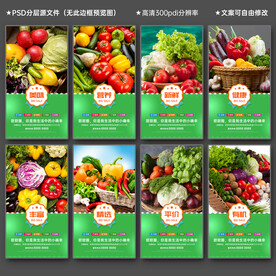 蔬菜