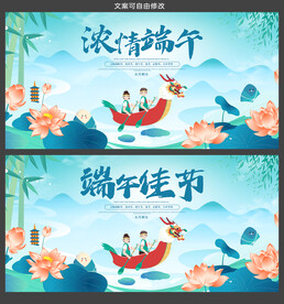 端午節(jié)海報(bào)