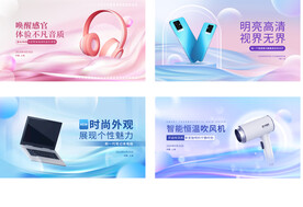 電子產品發(fā)布高炮廣告設計展板