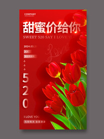 520海報(bào)