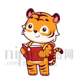 可愛卡通愛學習的老虎