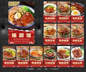 猪脚饭