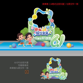 兒童節(jié)美陳布置