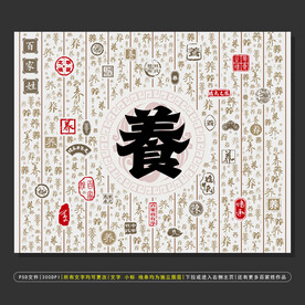 百家姓养