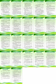 學(xué)校文化內(nèi)容