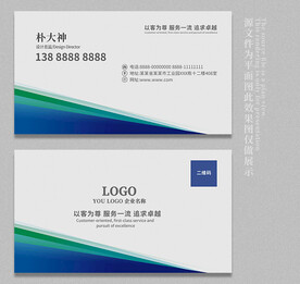 IT名片設(shè)計(jì)模板