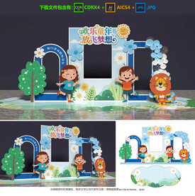 兒童節(jié)拍照框