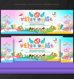 六一兒童節(jié)宣傳促銷