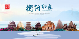 衡陽(yáng)印象