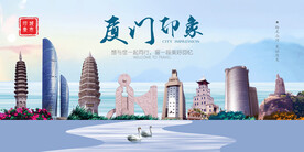 廈門印象