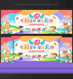 儿童节