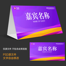 座位牌