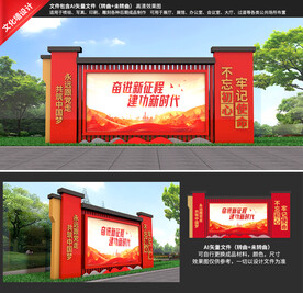 党建宣传栏