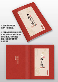 紅色中式飯店餐廳酒家菜譜封面