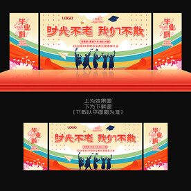 毕业海报