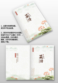 中國(guó)風(fēng)餐廳飯店酒樓菜單菜譜封面