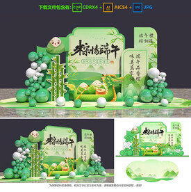 端午節(jié)美陳