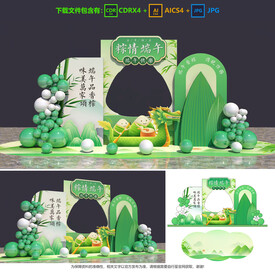 端午節(jié)美陳