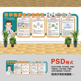 醫(yī)院文化墻