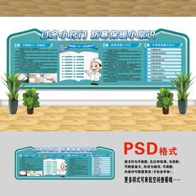 醫(yī)院文化墻